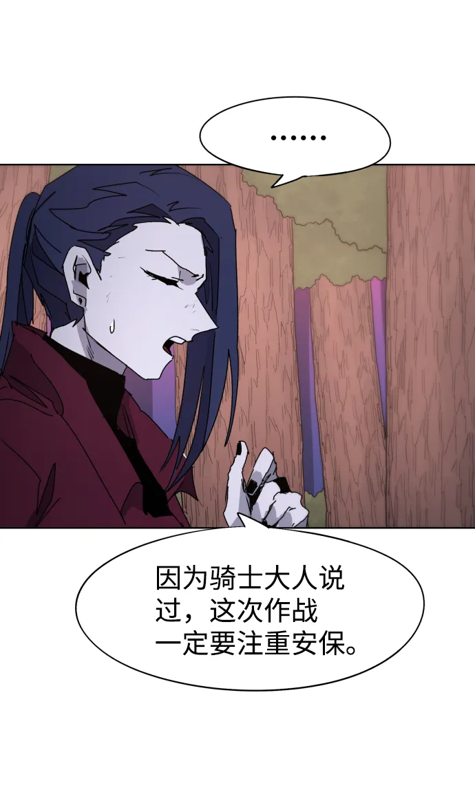 第55话 第54页