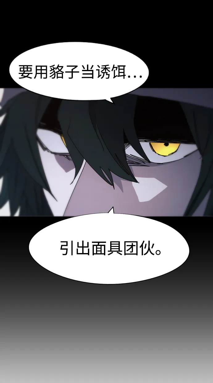 第55话 第59页