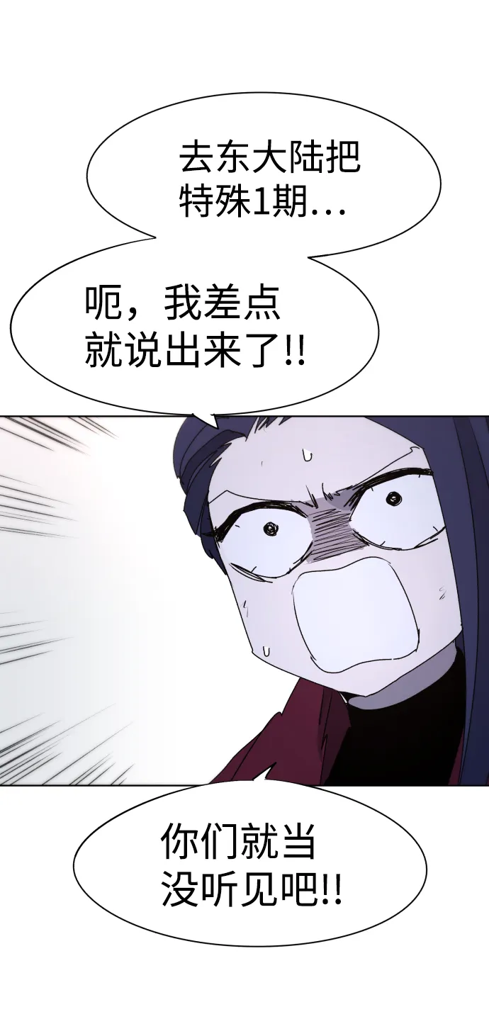 第55话 第65页