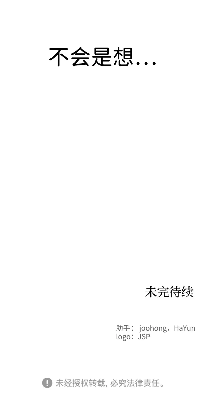 第55话 第69页