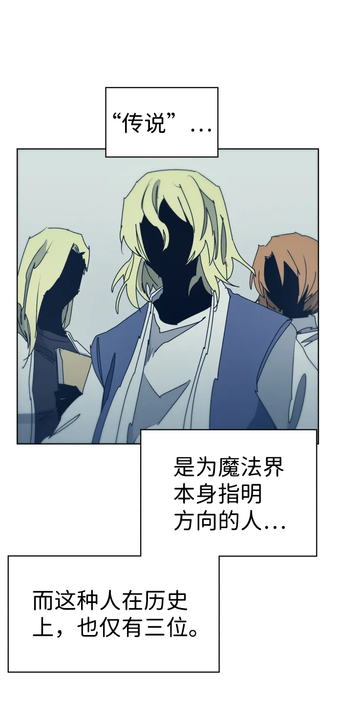 第56话 第6页