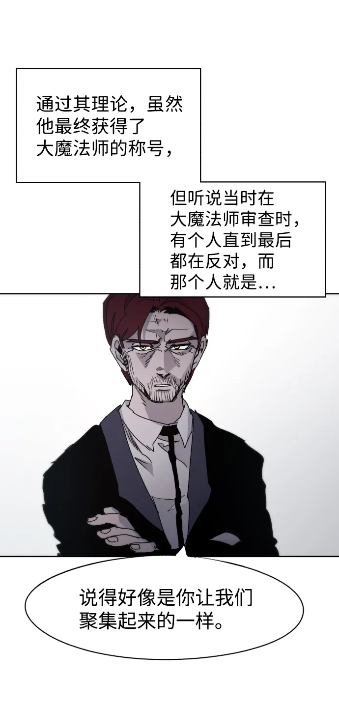 第56话 第14页