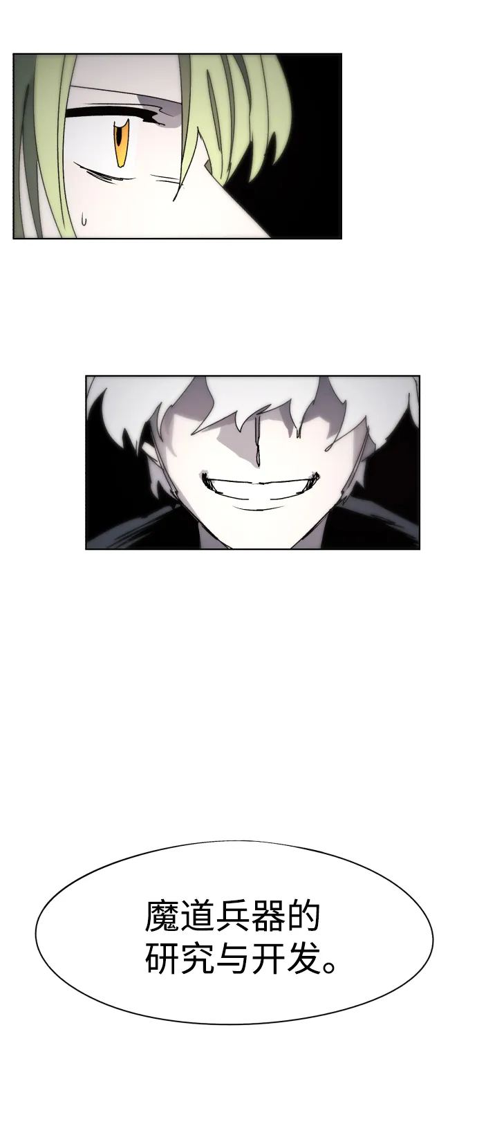 第56话 第20页