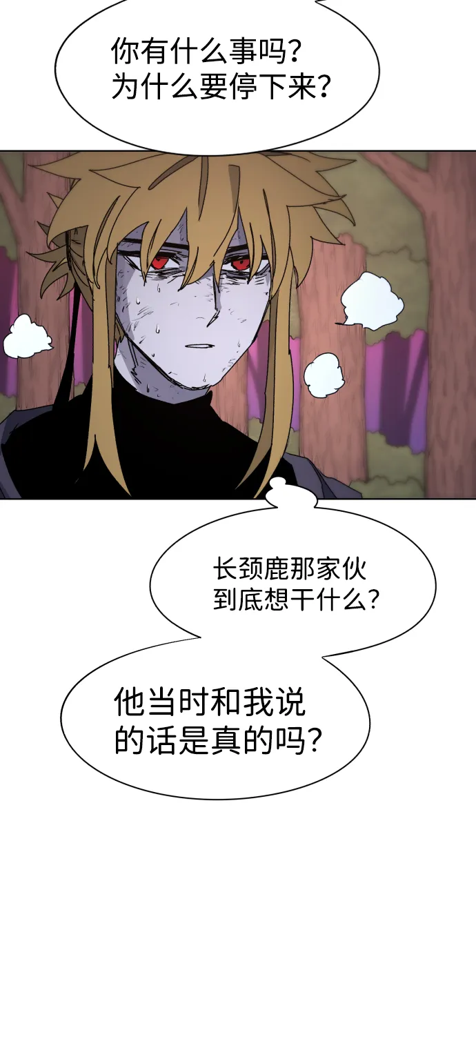 第56话 第31页