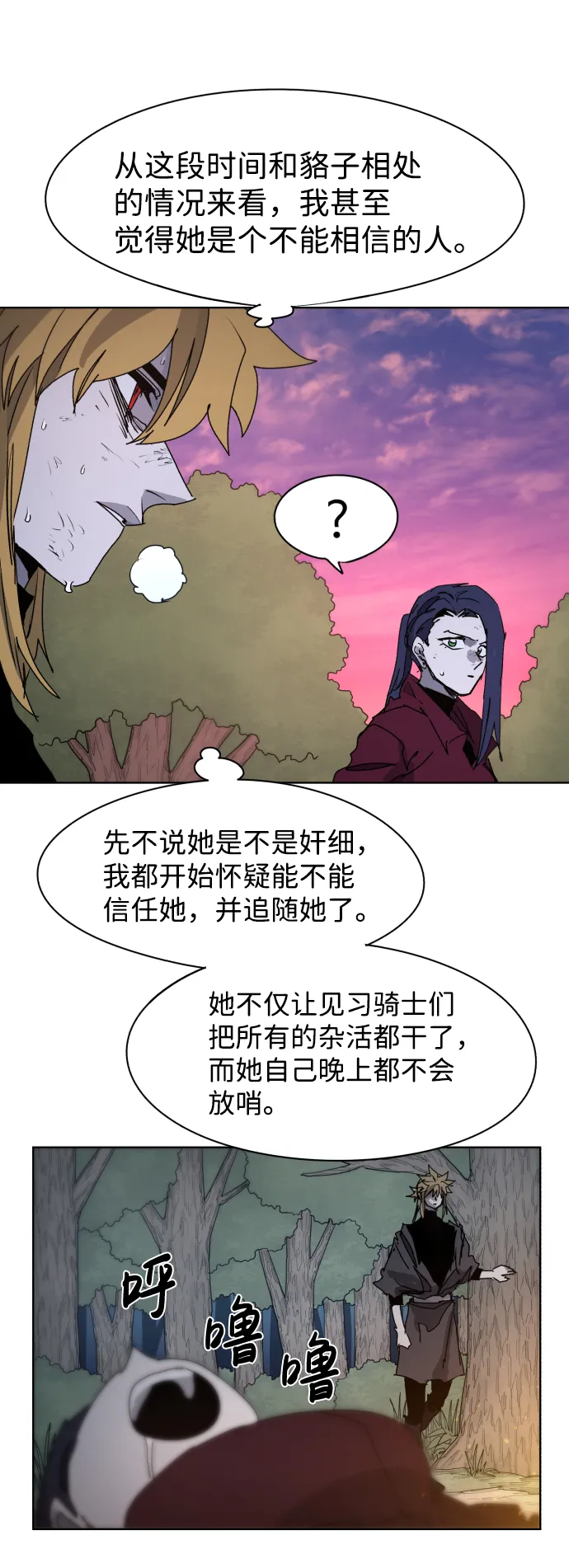 第56话 第32页