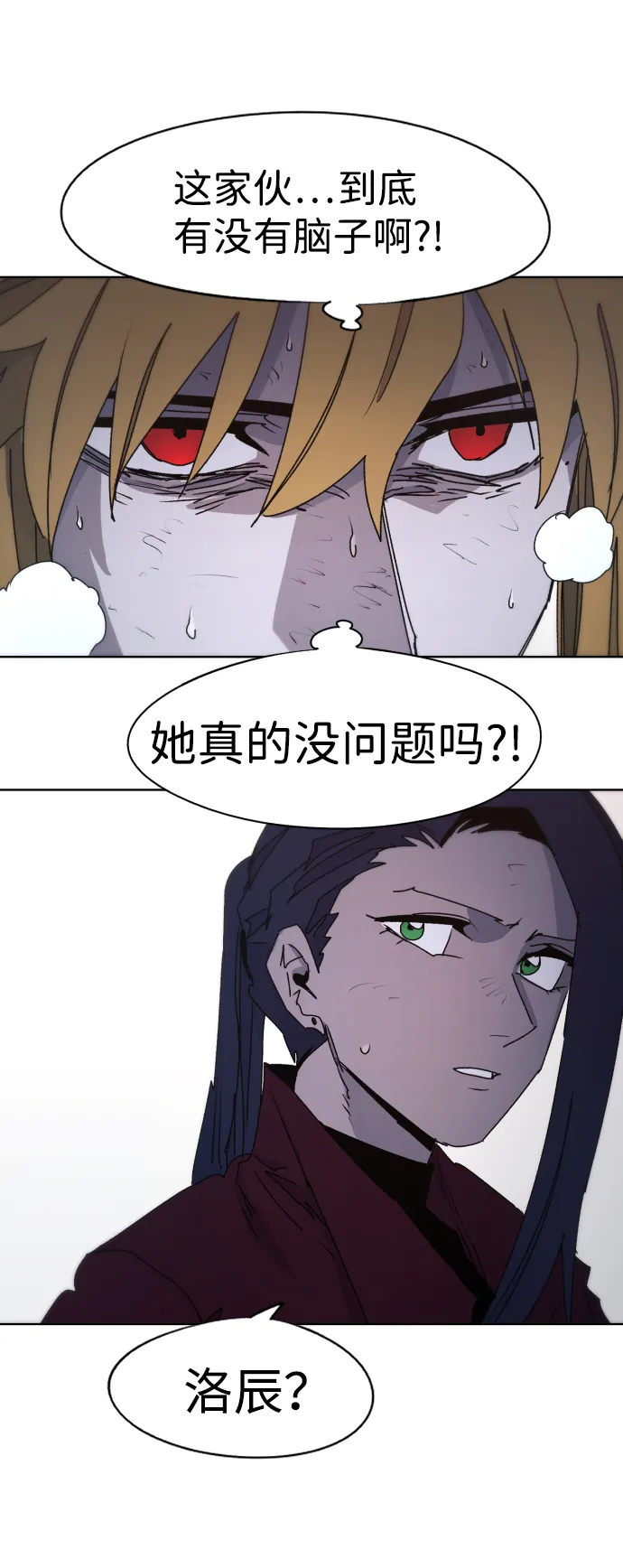 第56话 第33页
