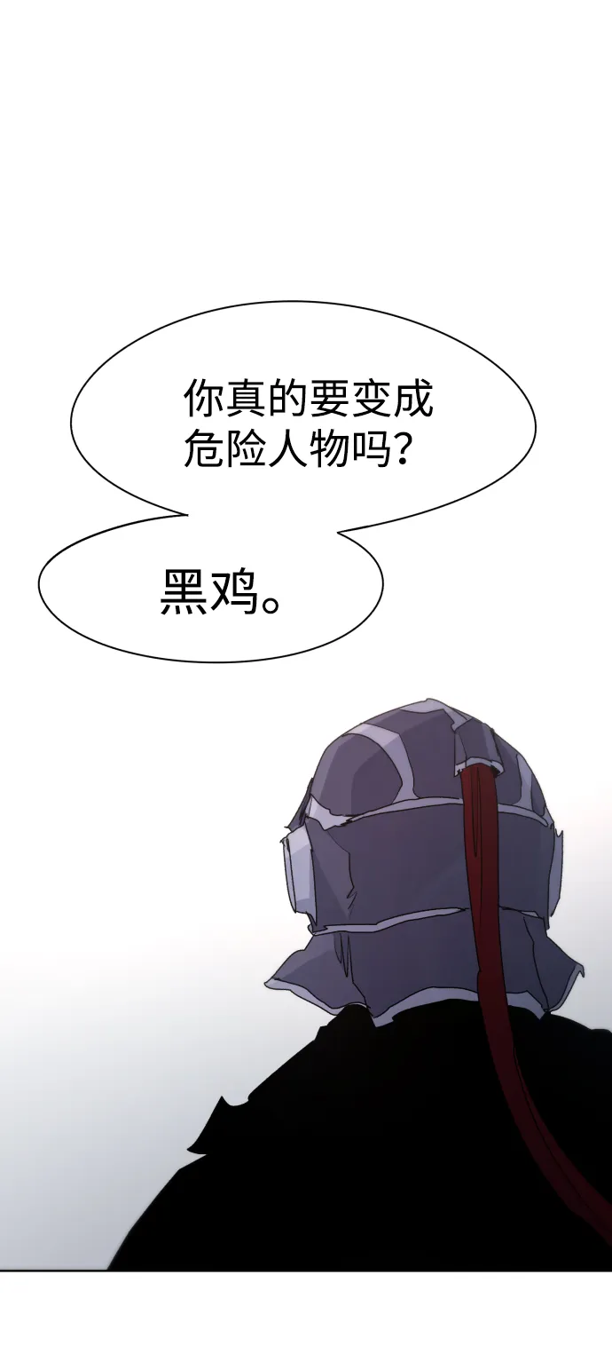 第56话 第56页