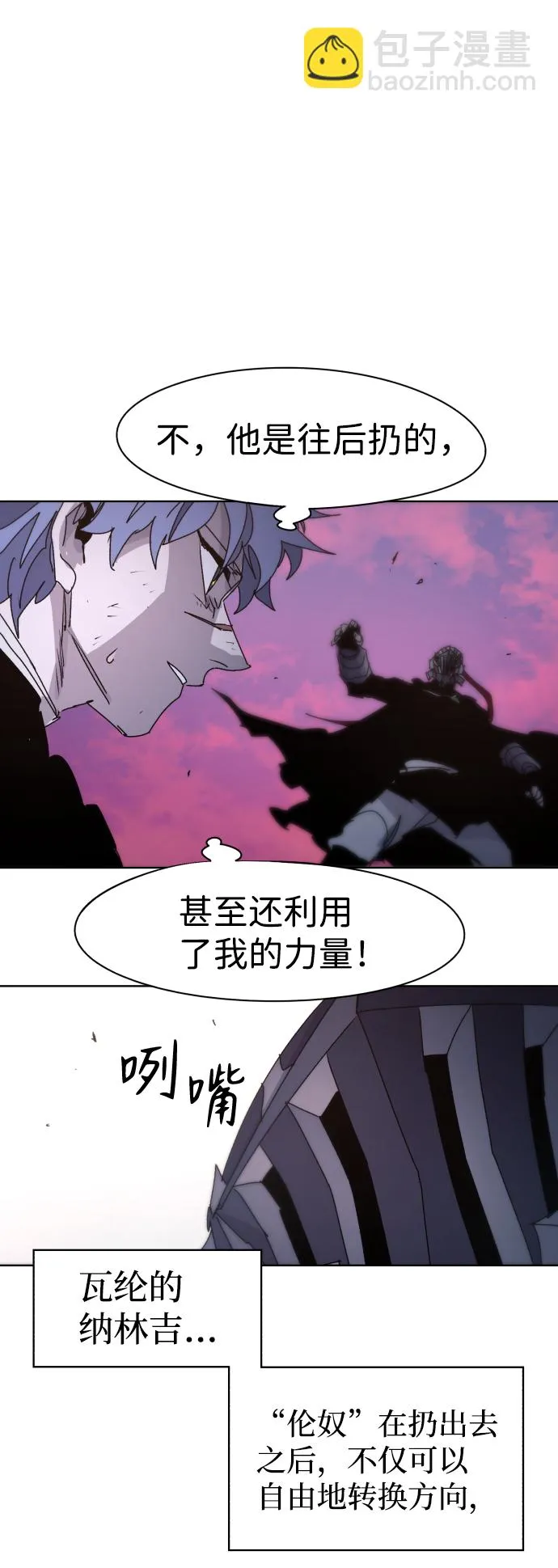 第57话 第5页