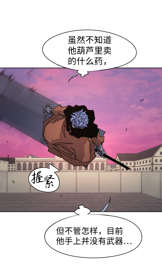 第57话 第8页