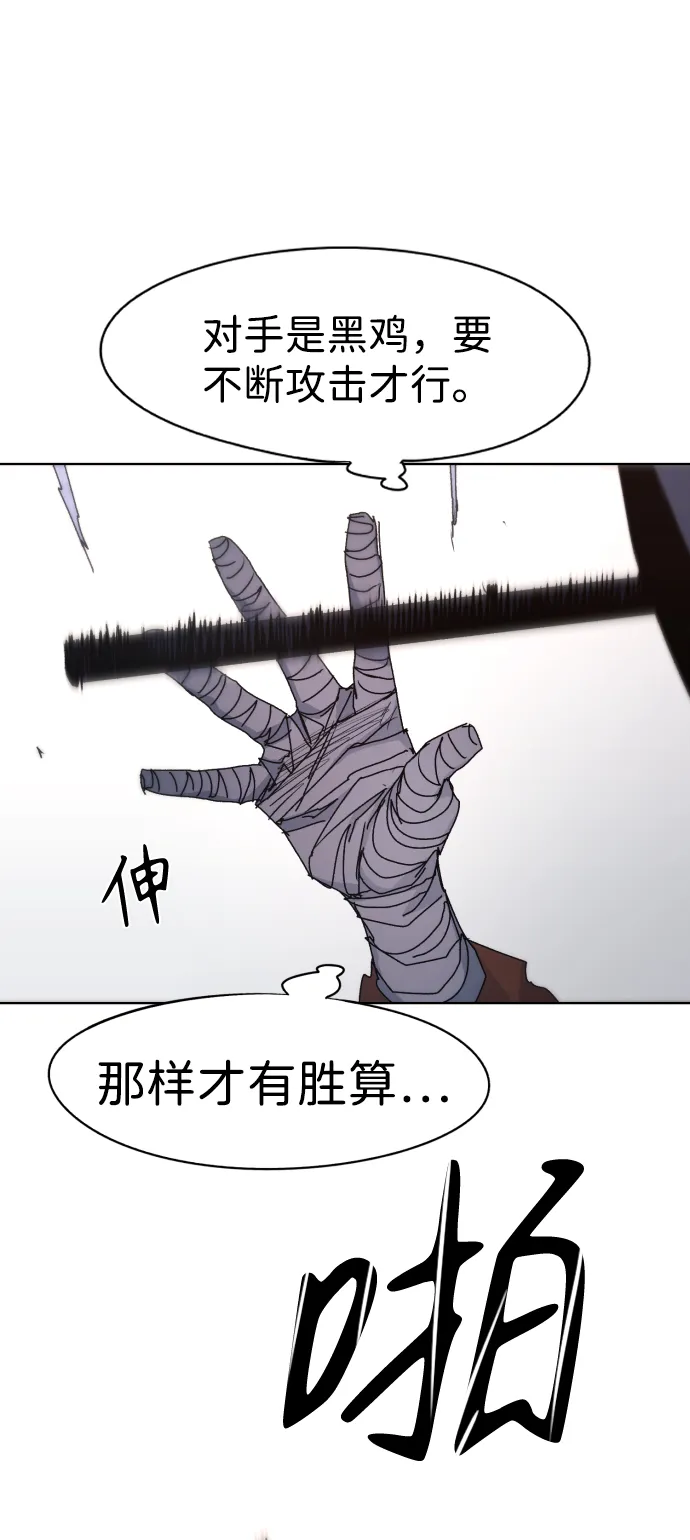 第57话 第21页