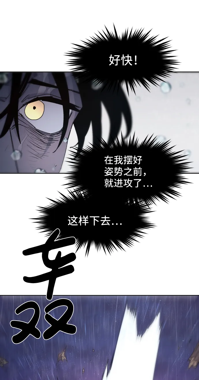 第58话 第6页