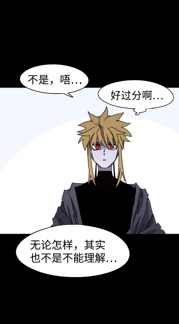 第58话 第11页