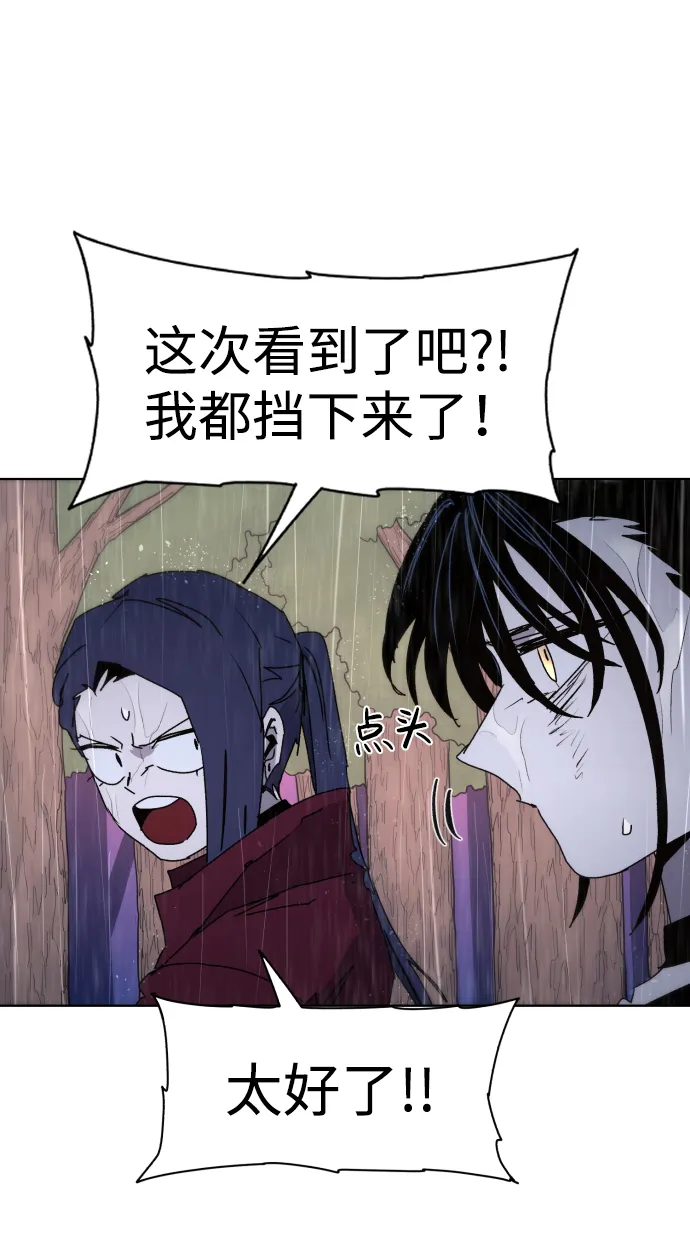 第58话 第15页