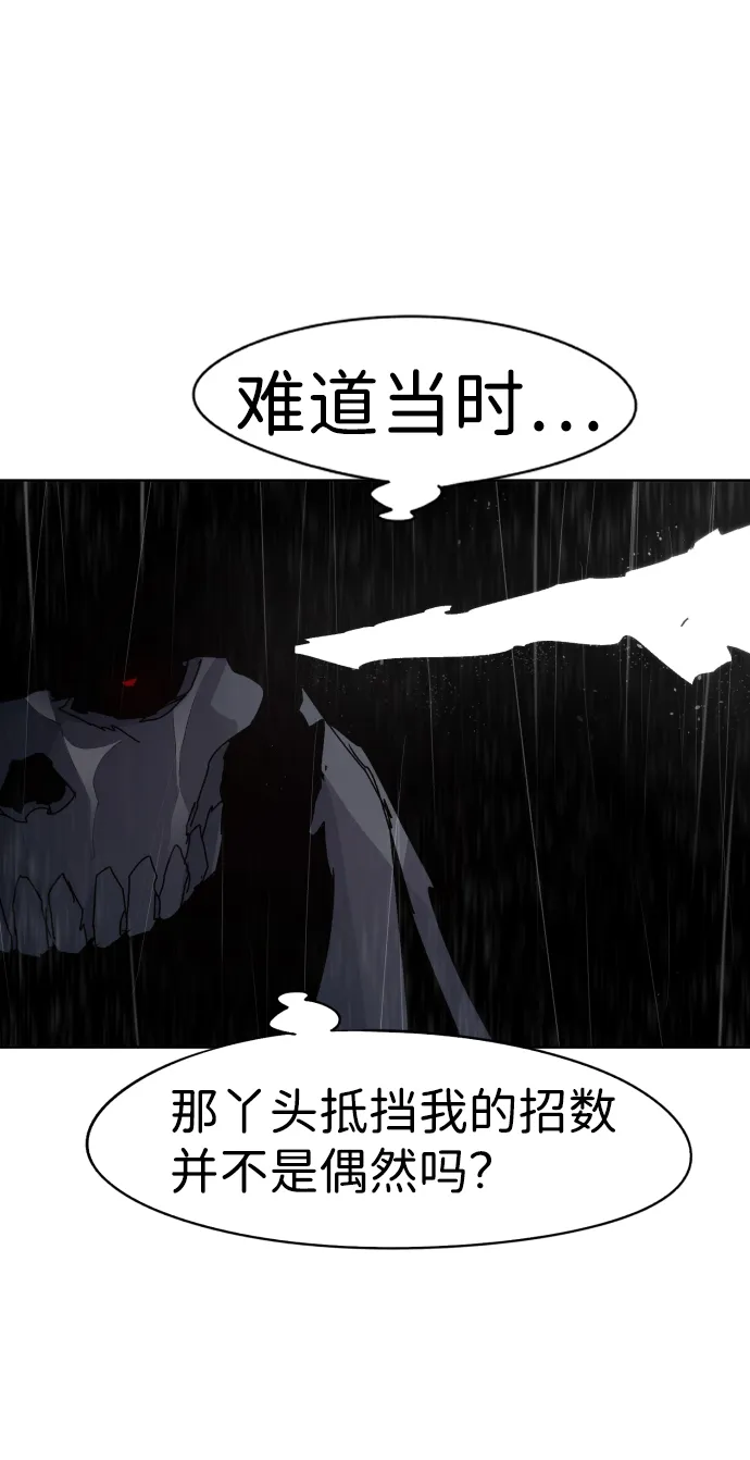 第58话 第16页