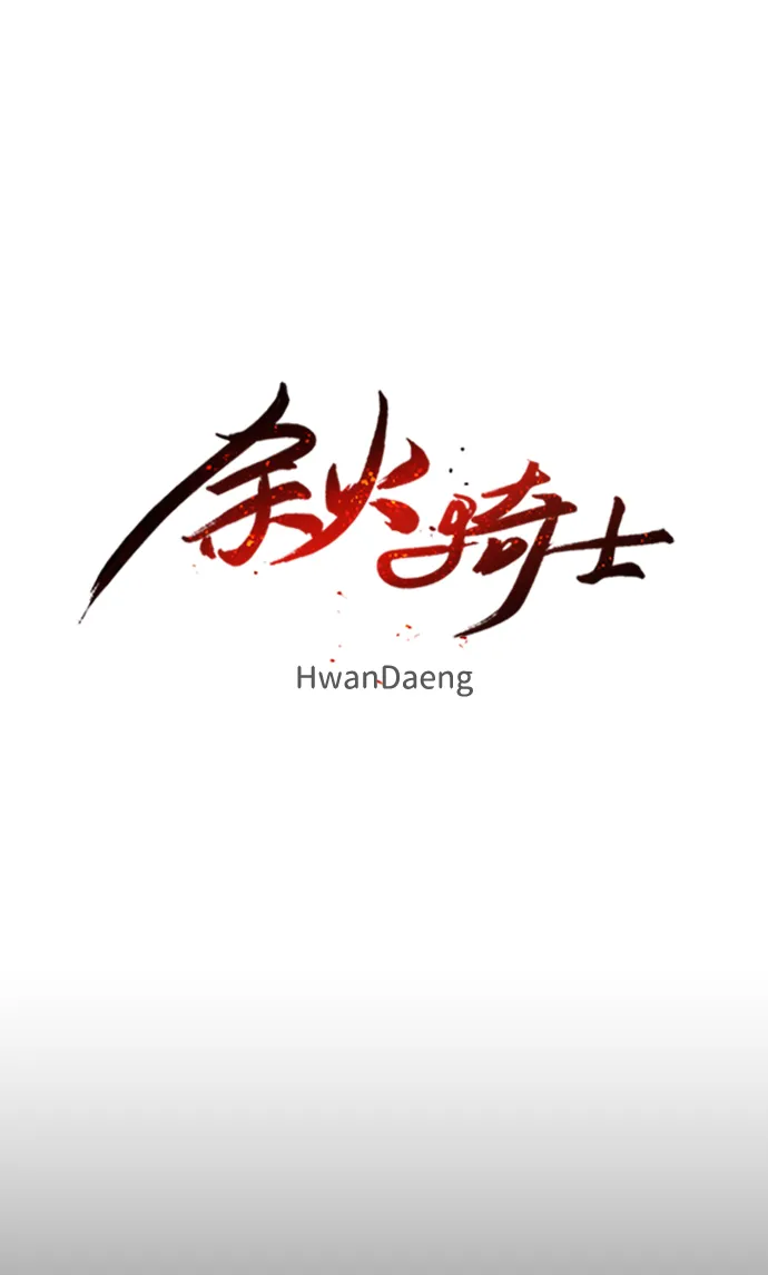 第58话 第18页