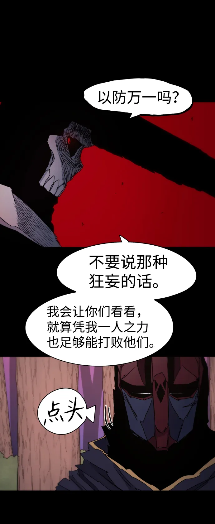 第58话 第20页
