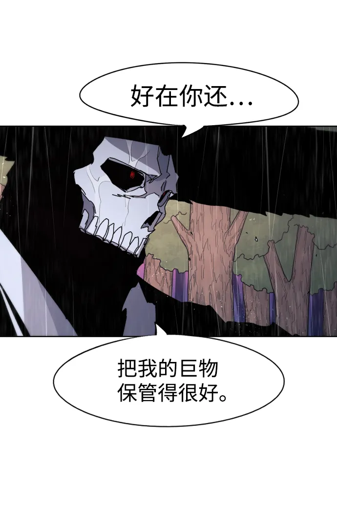 第58话 第25页