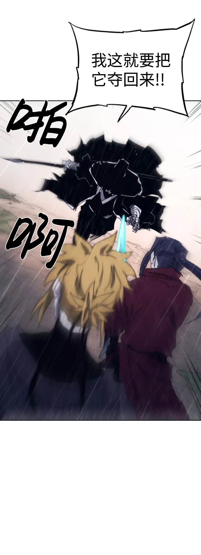 第58话 第26页