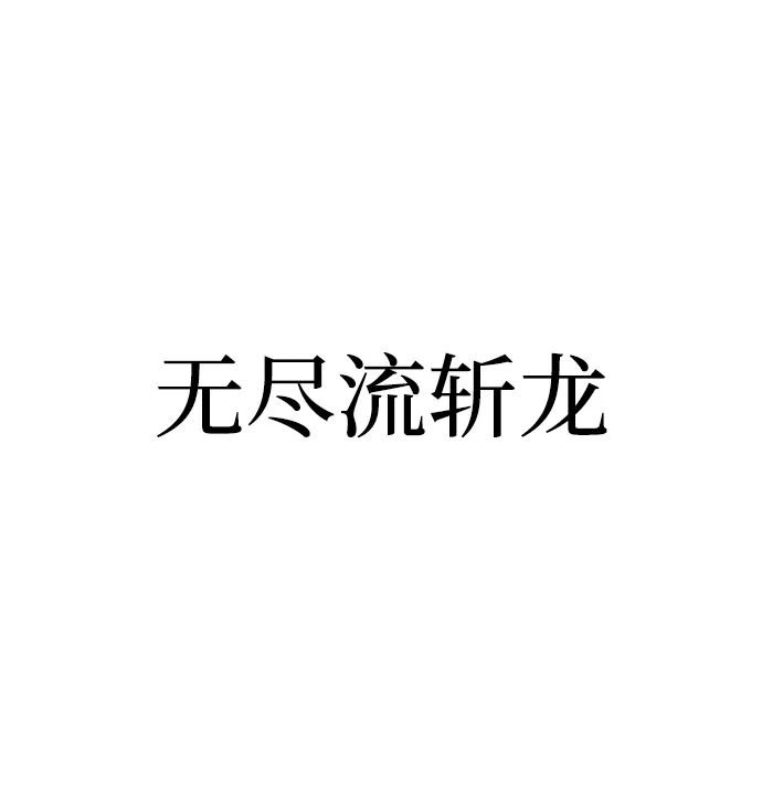 第58话 第37页