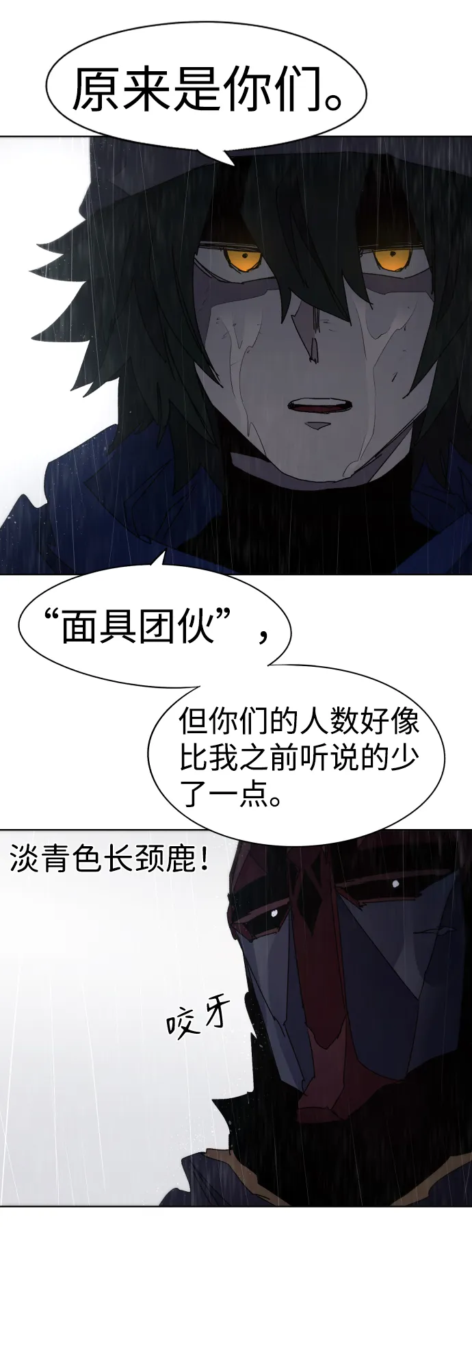 第58话 第47页