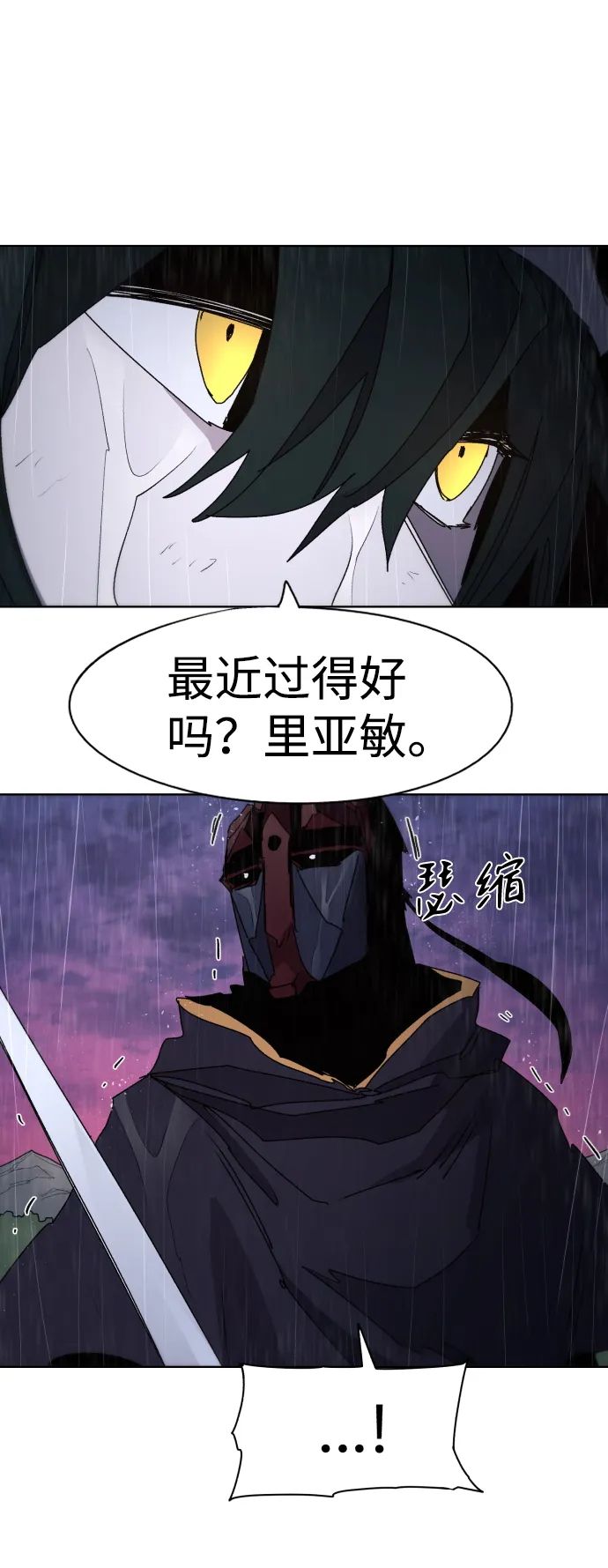 第58话 第48页