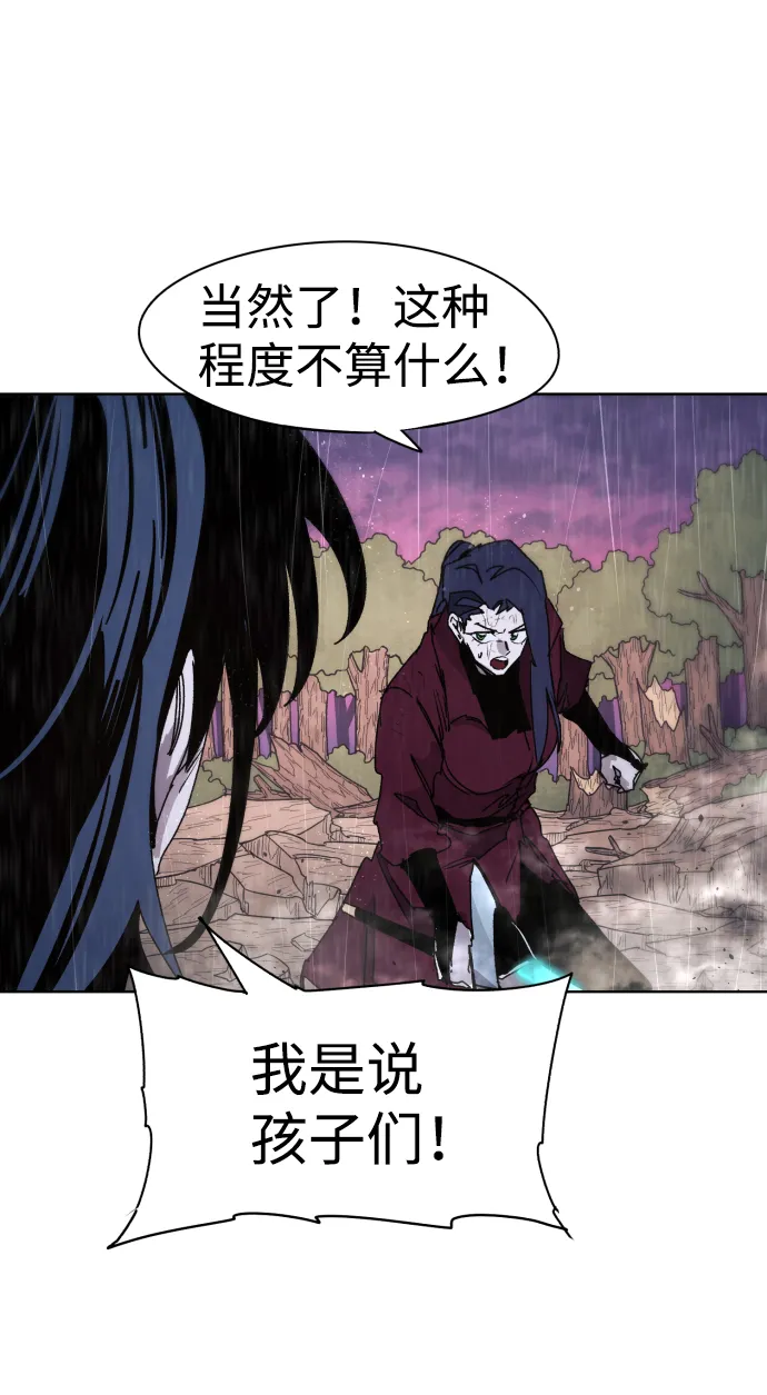 第58话 第54页