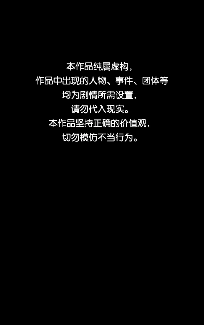 第59话 第1页