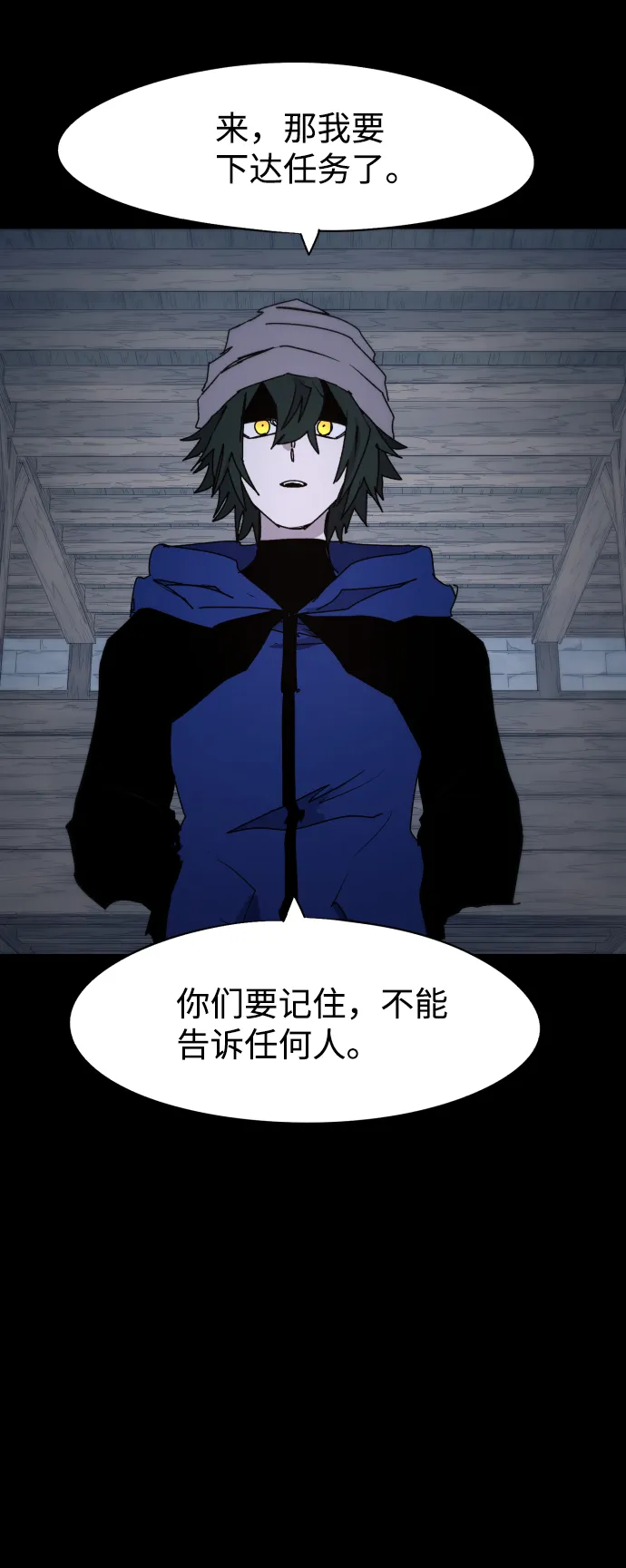 第59话 第2页
