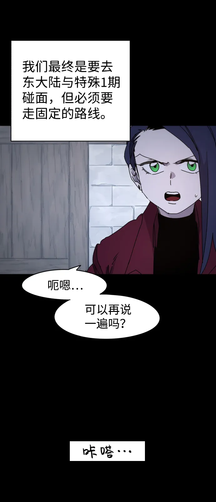 第59话 第4页