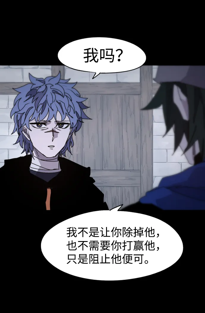 第59话 第8页