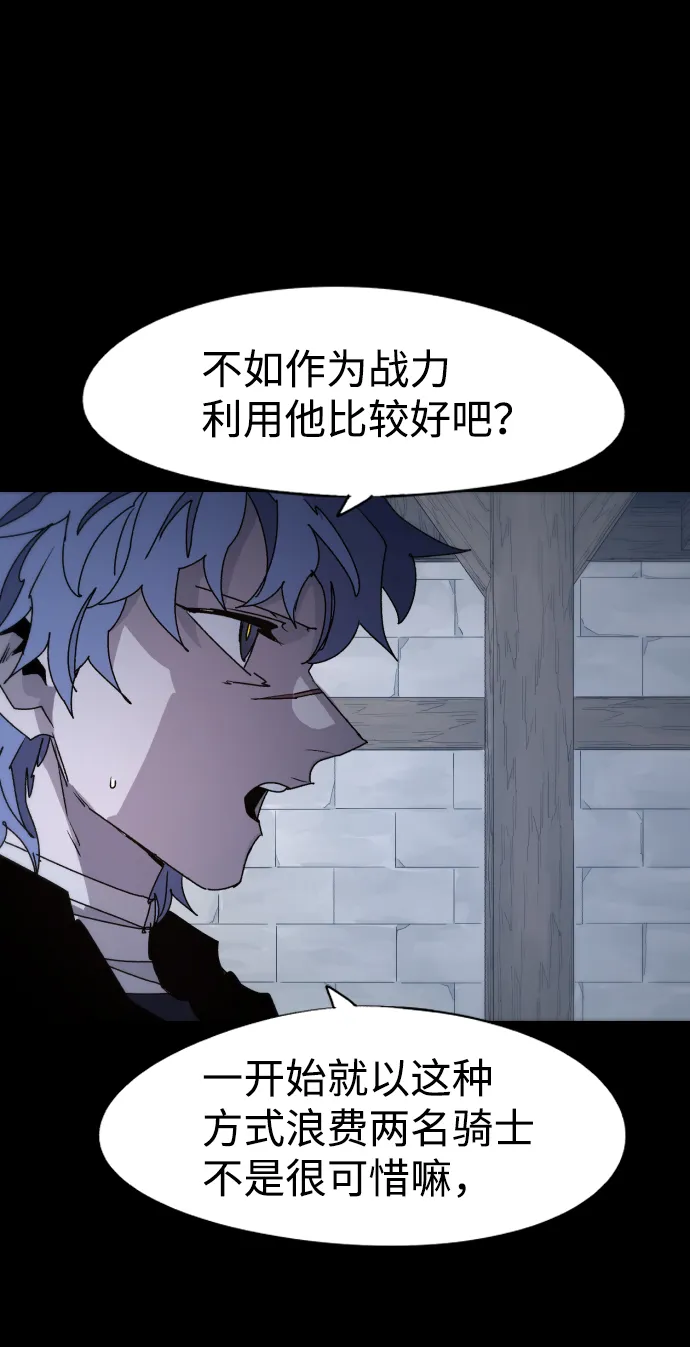 第59话 第9页