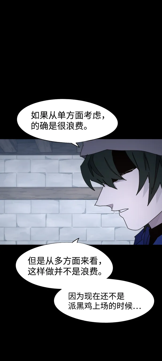 第59话 第10页
