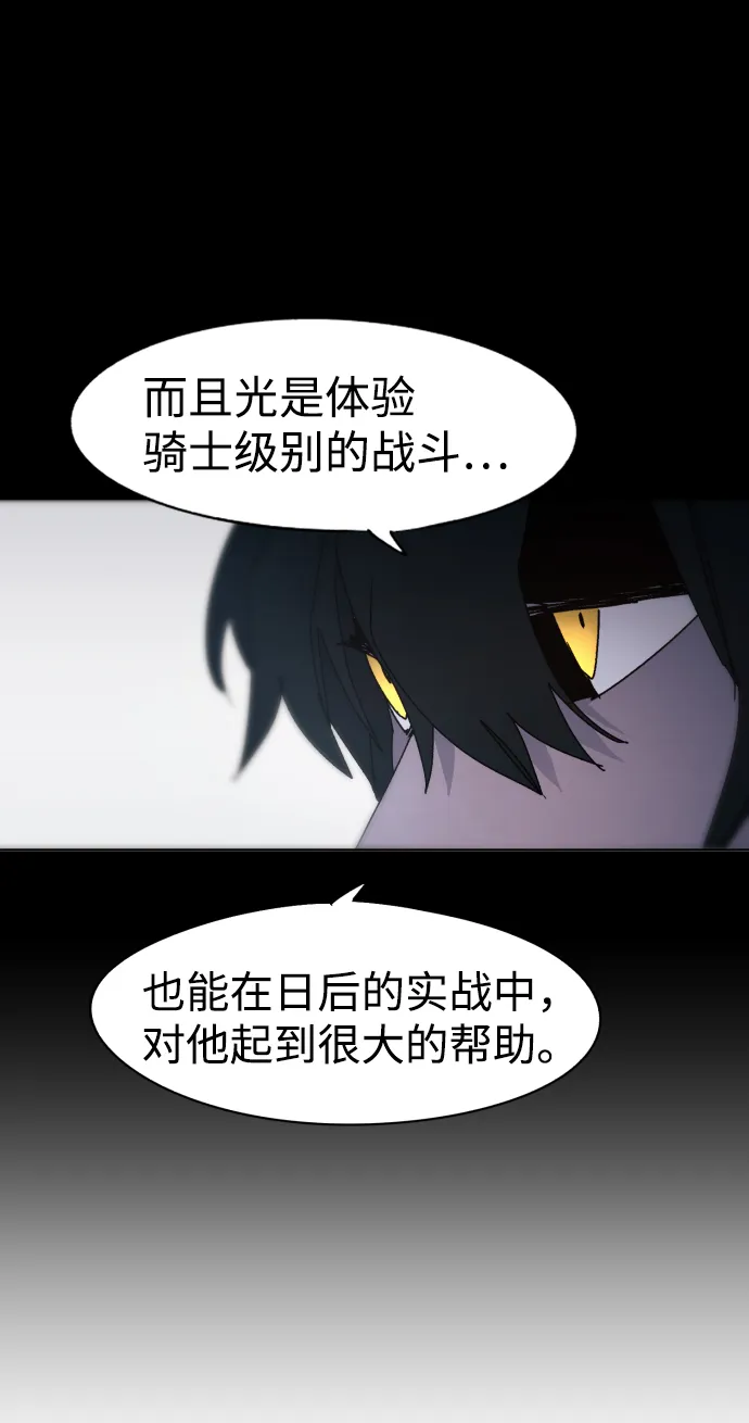 第59话 第11页