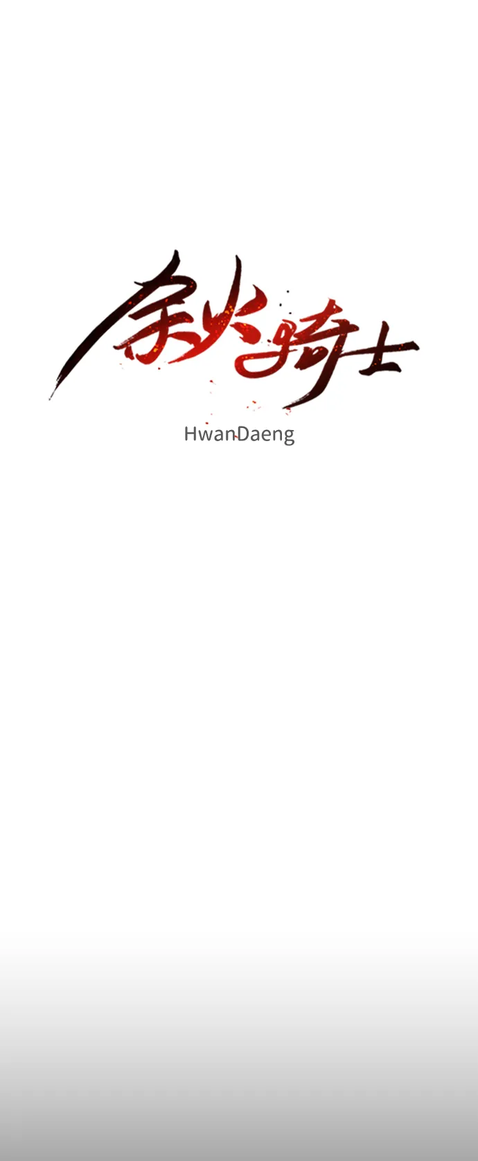 第59话 第51页