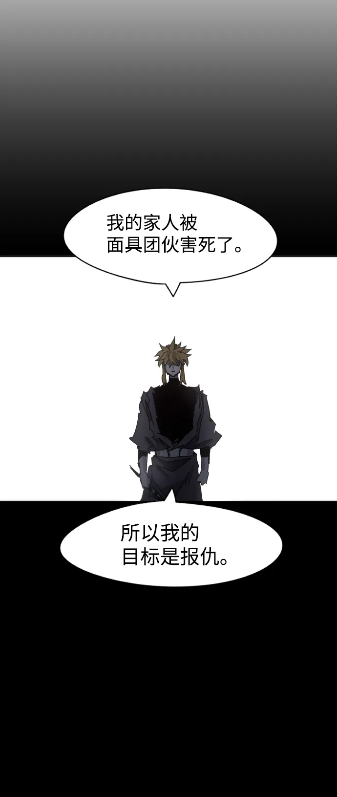 第59话 第52页
