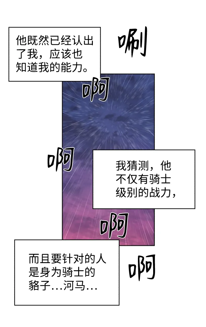 第59话 第58页