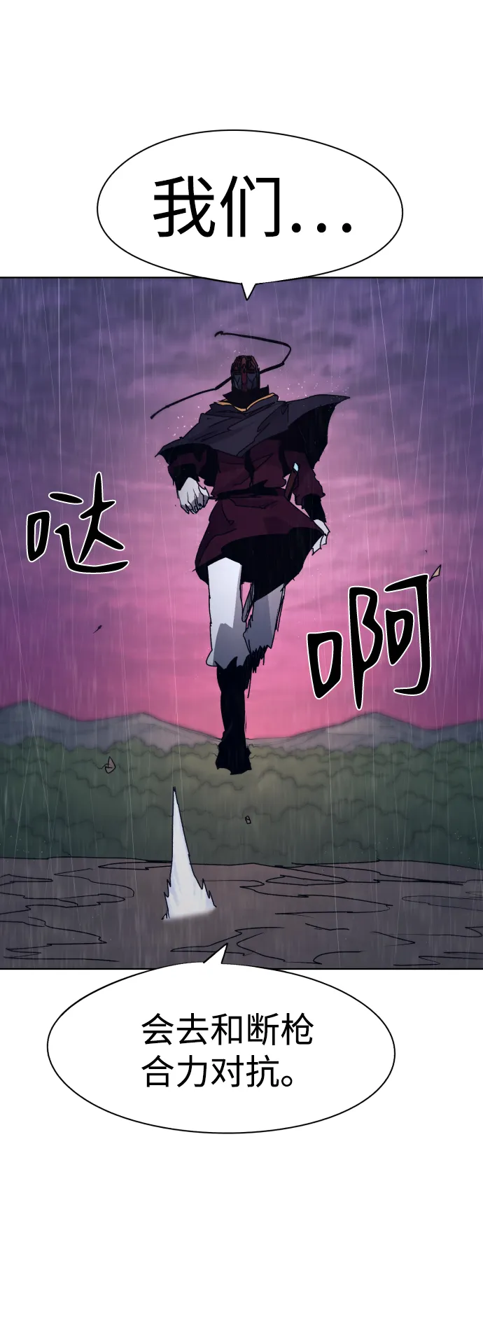 第59话 第67页
