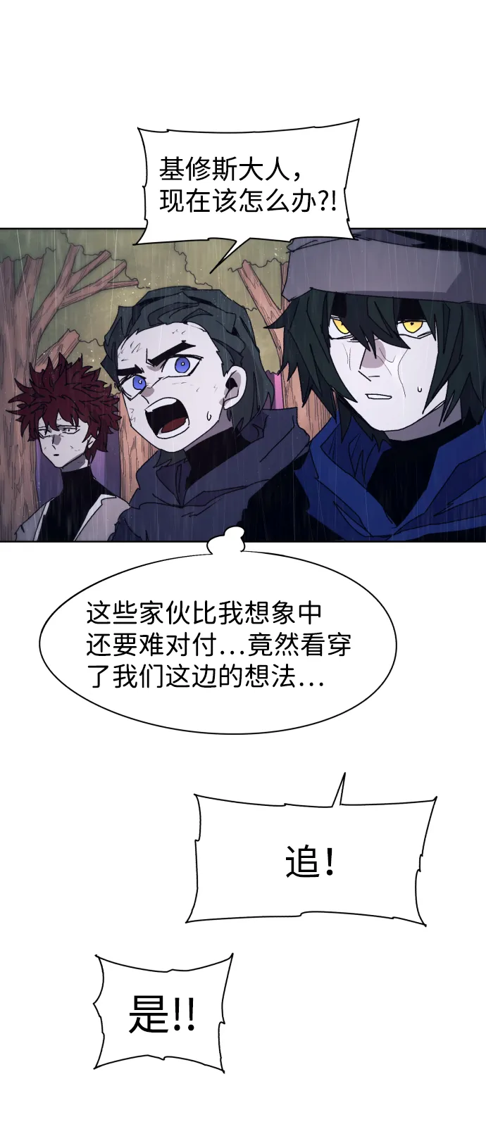 第59话 第70页