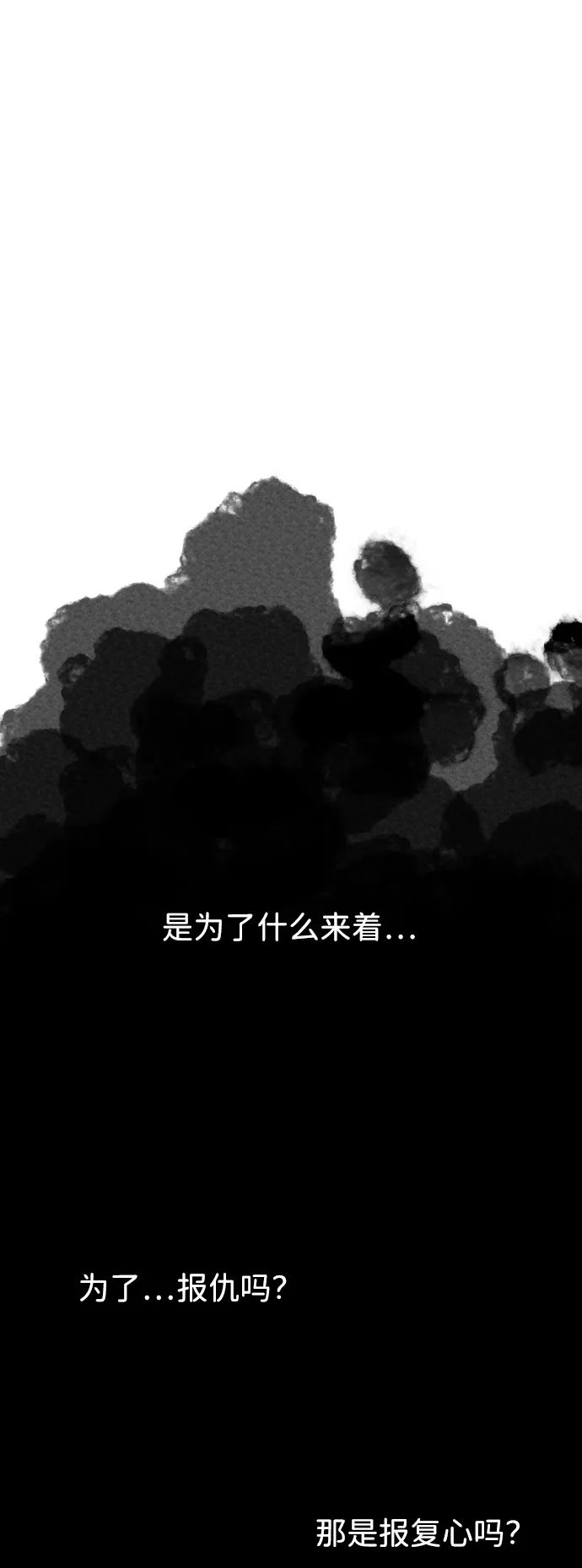 第59话 第71页
