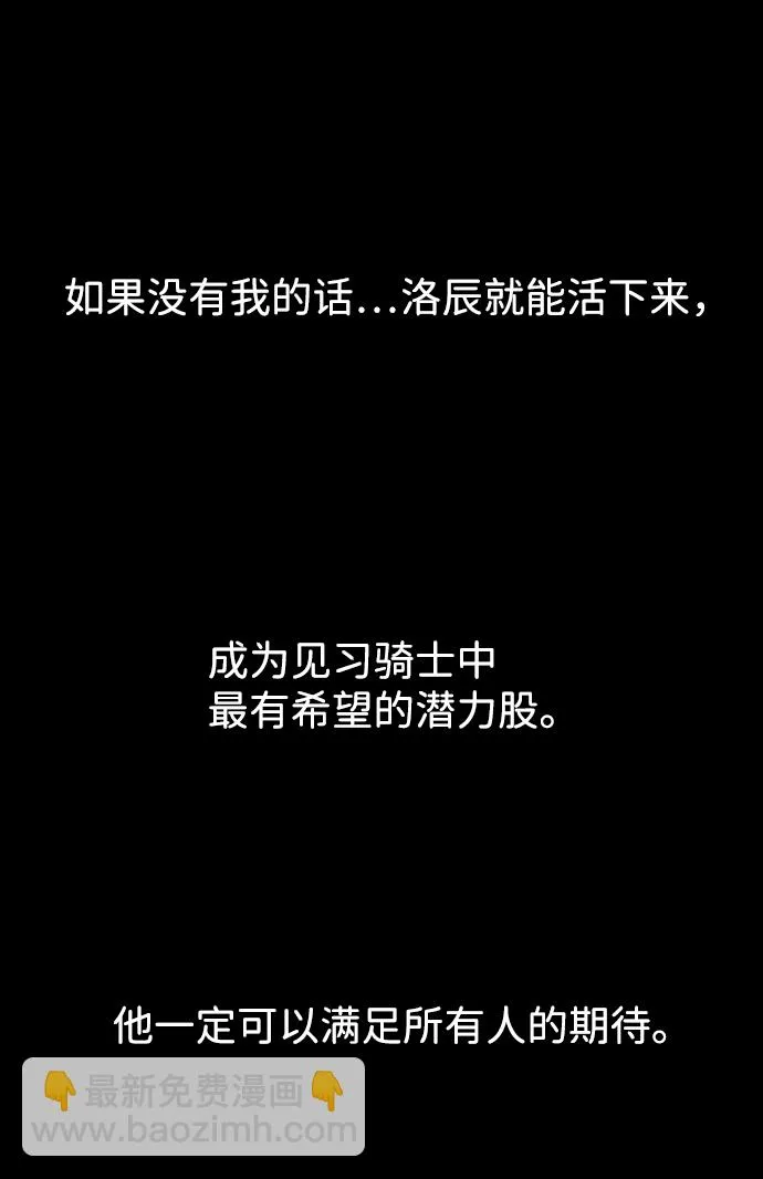 第59话 第73页