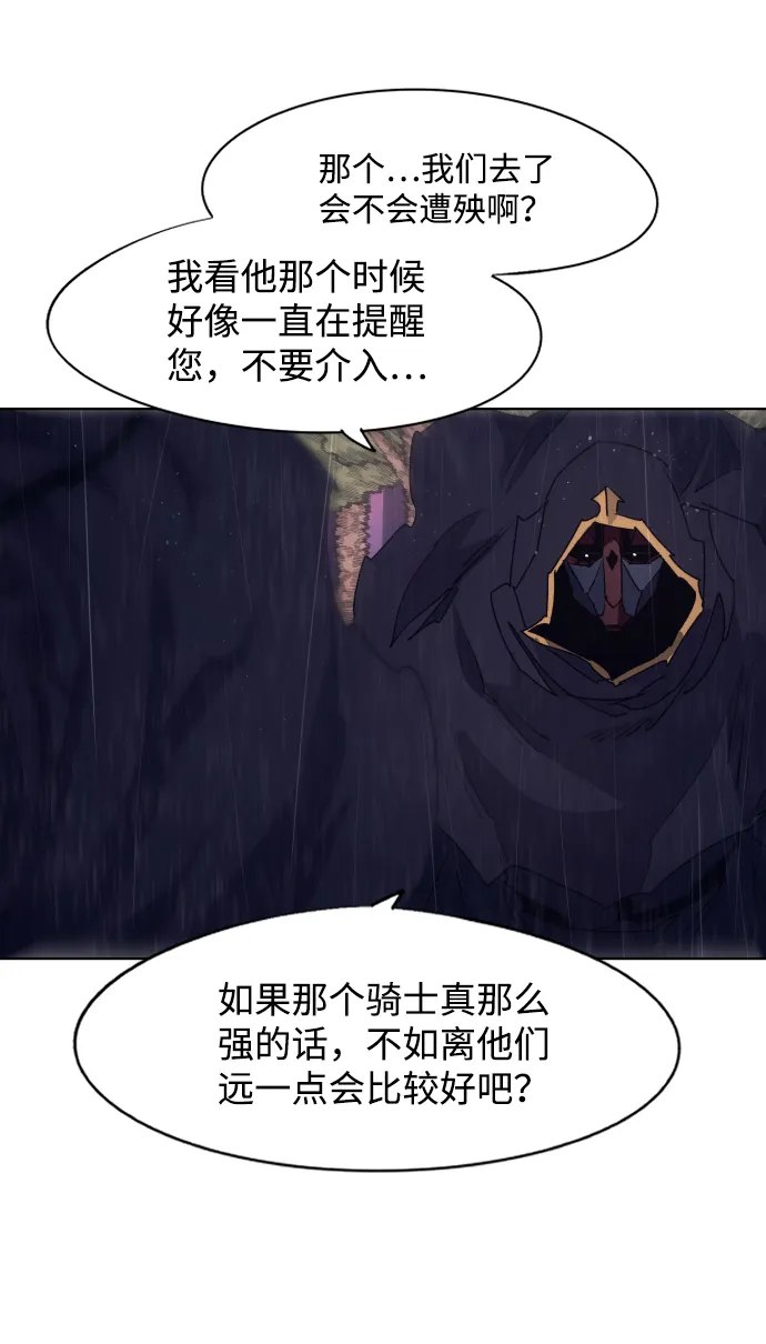 第60话 第3页