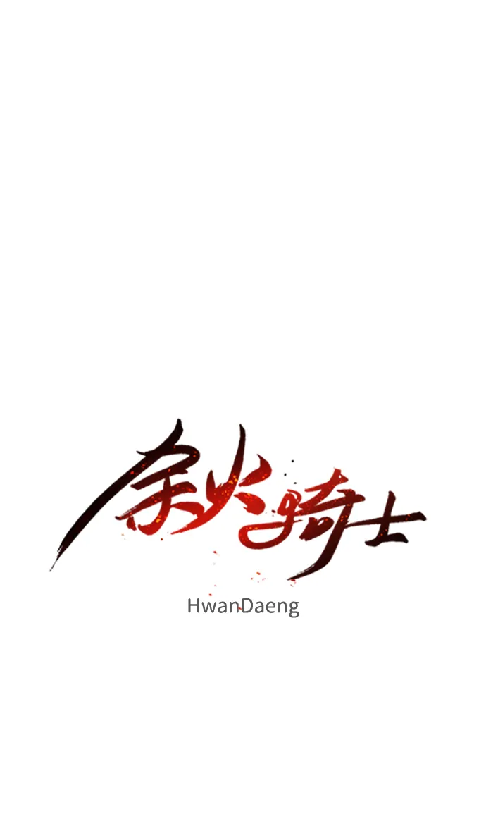 第60话 第8页
