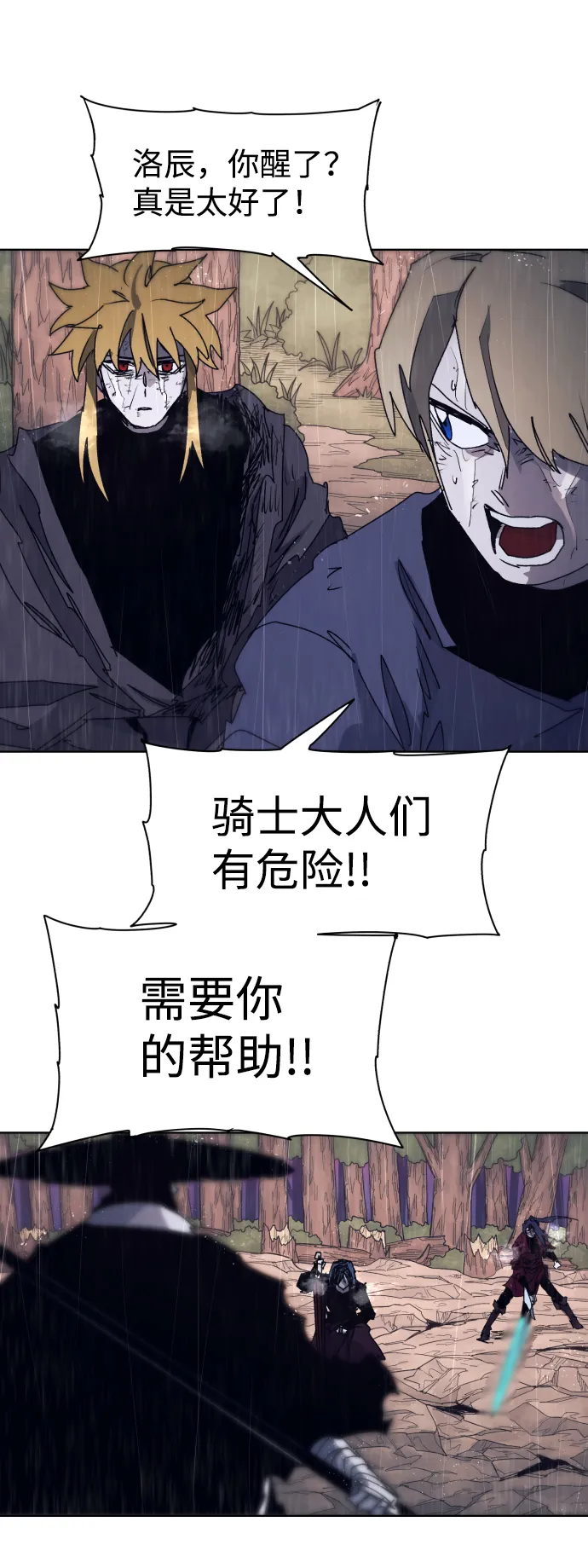 第60话 第14页