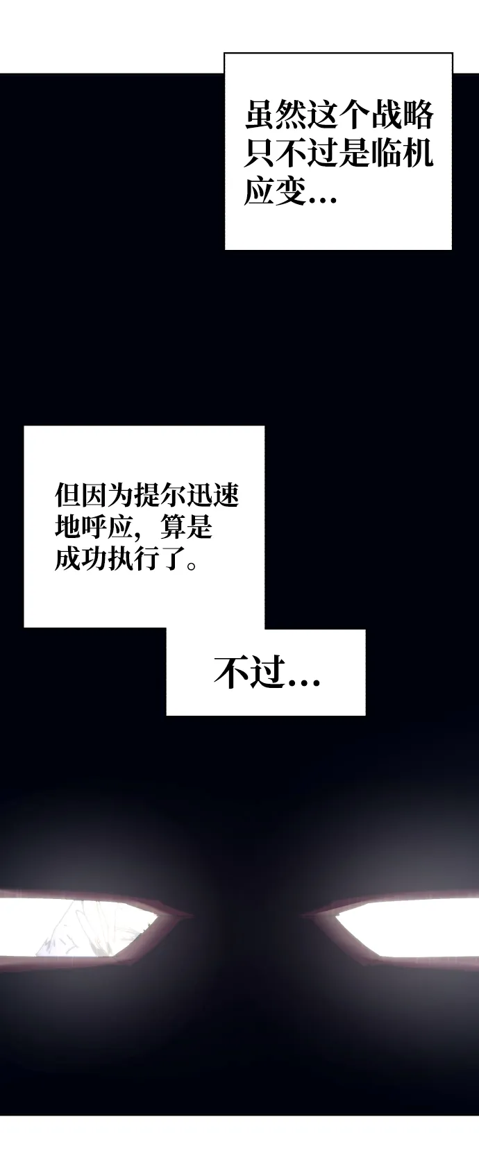 第60话 第55页