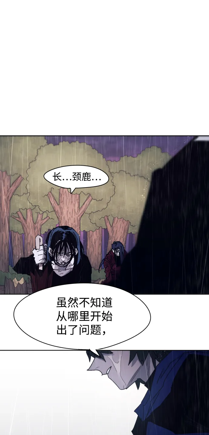 第60话 第67页