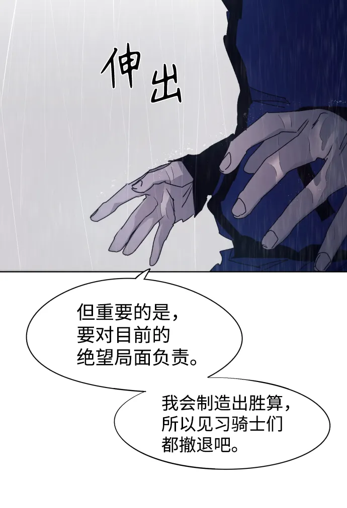 第60话 第68页