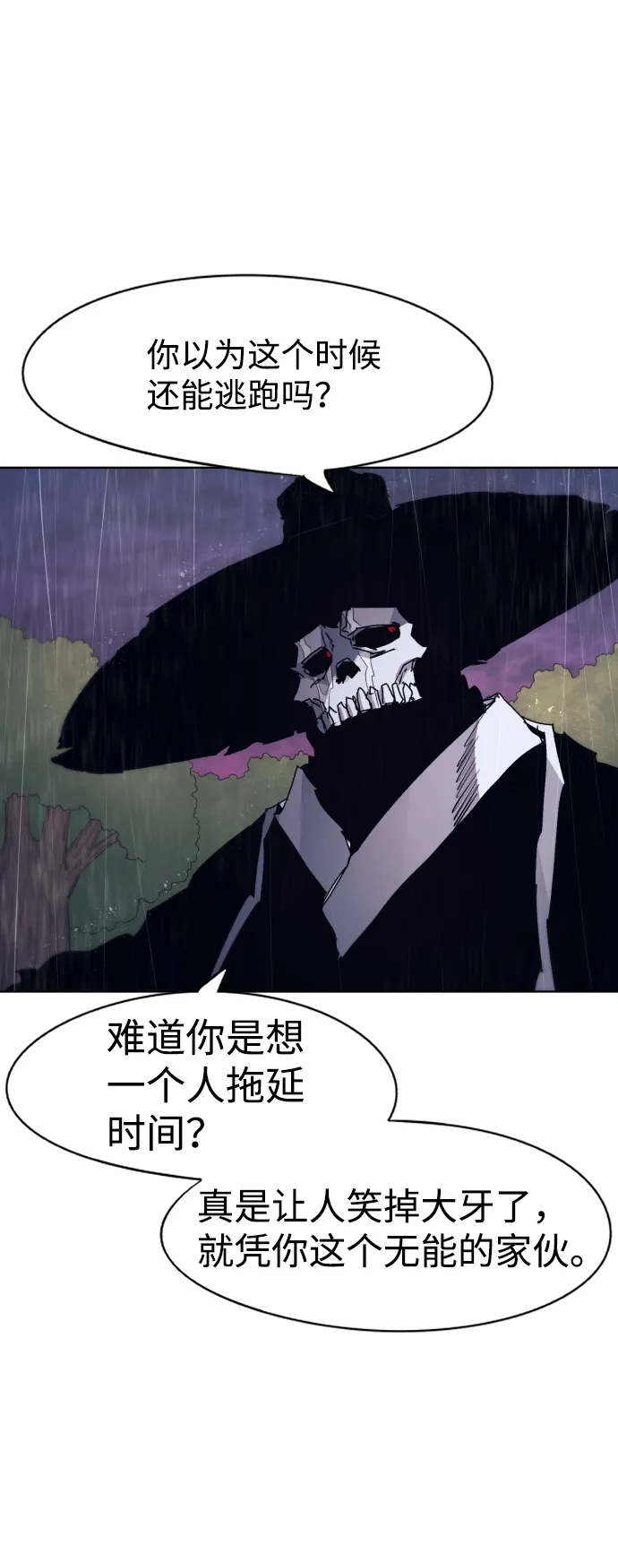 第60话 第69页