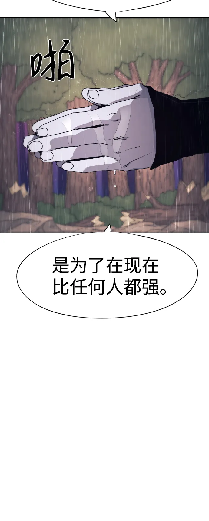 第60话 第72页