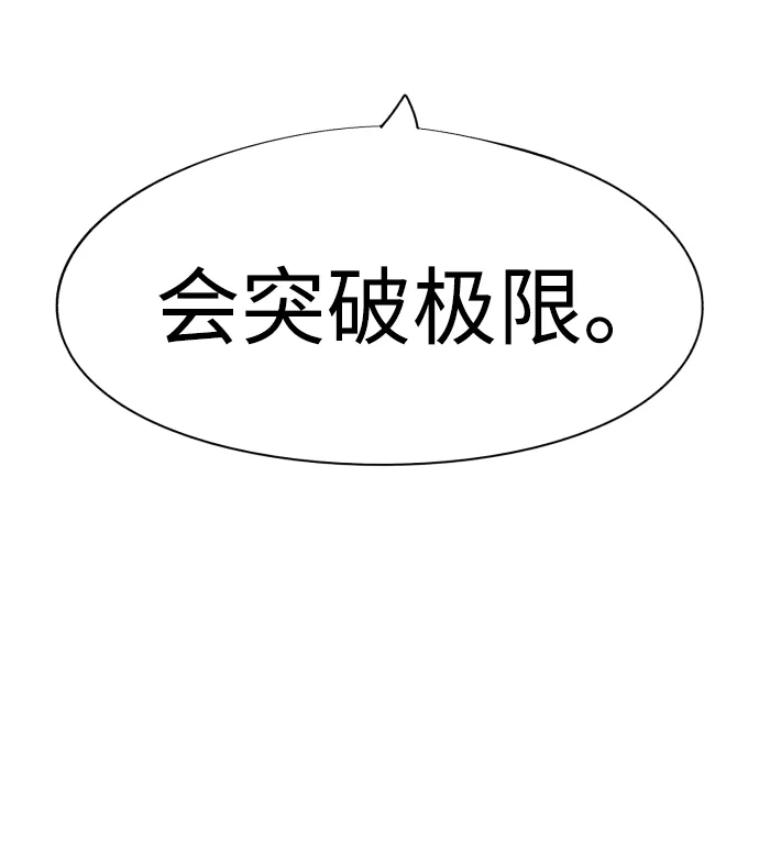 第60话 第74页