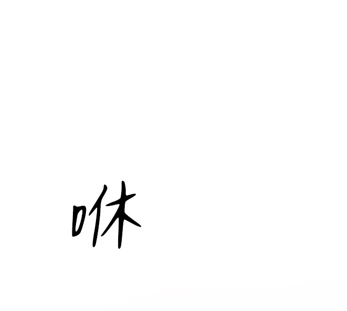 第60话 第81页